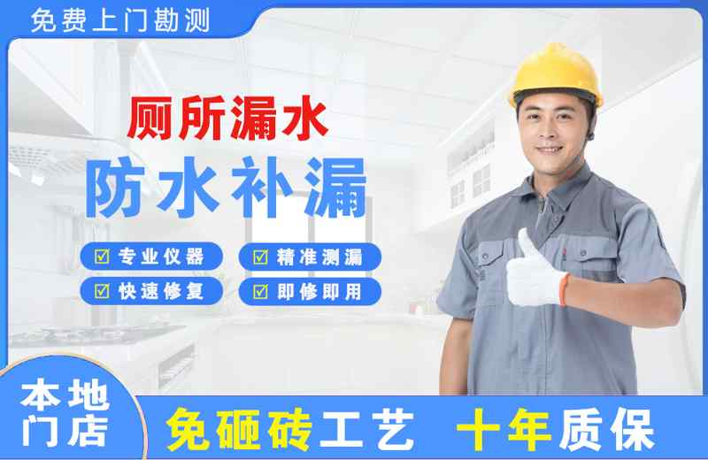 定西厕所漏水维修